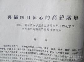包凡妻子许彦清，出任「华兴资本」董事